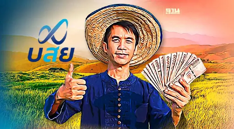 บสย. พร้อมค้ำประกันเกษตรกร ยกระดับแปรรูปสินค้า