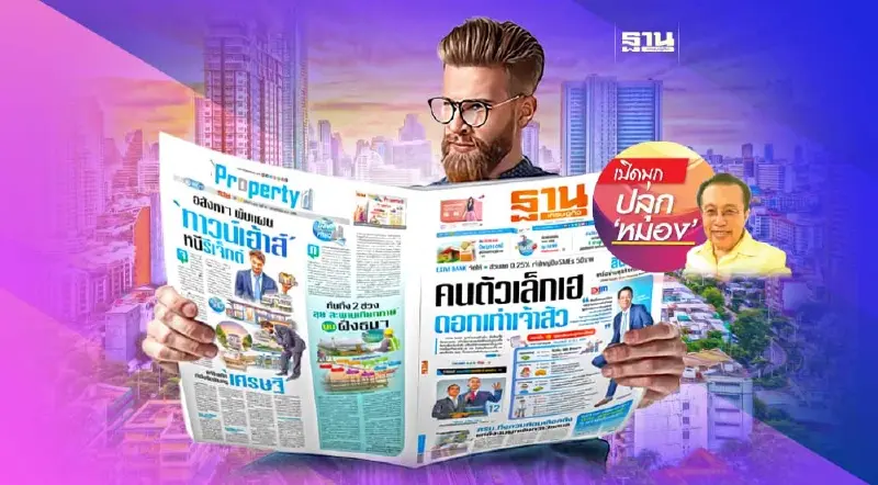 ไม่รู้เรื่องการตลาดชาติและหมู่ชนจะอับเฉา ฉากที่ 8