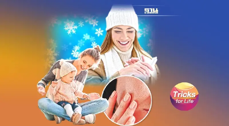 สุขภาพดี รับหน้าหนาว