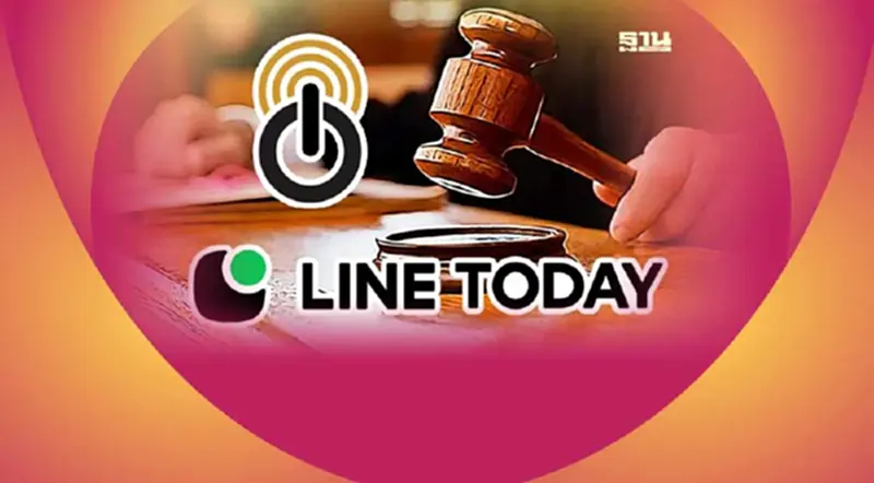 สมาคมผู้ผลิตข่าวออนไลน์ จ่อออกแถลงการณ์-ฟ้อง line today สมาคมผู้ผลิตข่าวออนไลน์ จ่อออกแถลงการณ์-ฟ้อง line today