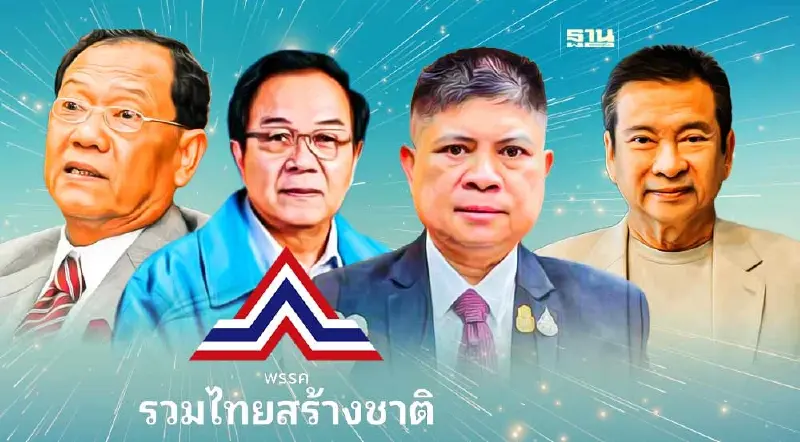 “บิ๊กตู่”ตั้ง 4 ขุนพล "รทสช." นั่งที่ปรึกษานายกฯ