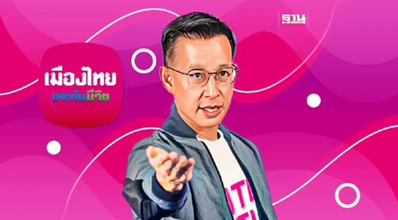MTLส่งต่อความสุขปี2566 ตอบทุกไลฟ์สไตล์ลูกค้าไทย-อาเซียน MTLส่งต่อความสุขปี2566 ตอบทุกไลฟ์สไตล์ลูกค้าไทย-อาเซียน