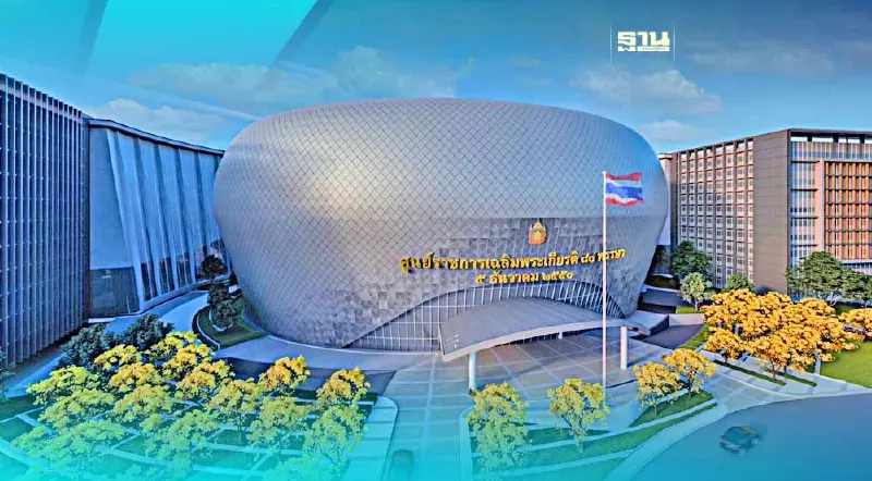 ไฟเขียว “ธนารักษ์” ก่อหนี้ผูกพันพัฒนาศูนย์ราชการฯ โซน C