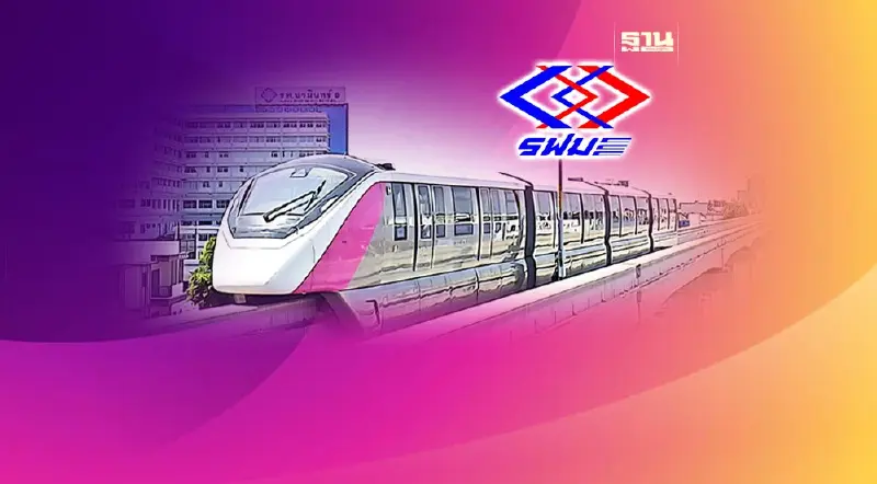 ราชกิจจาฯ ประกาศอาณาบริเวณเขตระบบโครงการรถไฟฟ้าสายสีชมพู