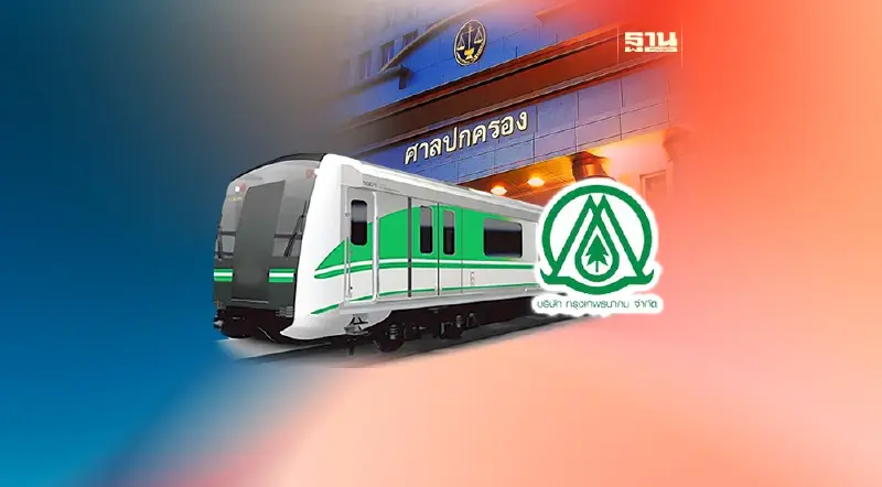 "กรุงเทพธนาคม" ยื่นคำให้การศาลปกครอง ปมสัญญาสายสีเขียว ไม่ชอบด้วยกฎหมาย