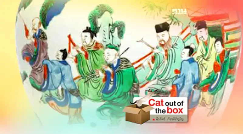 ใครเป็นใครใน 8 เซียน ใครเป็นใครใน 8 เซียน