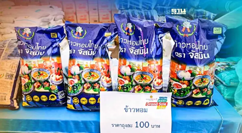 พาณิชย์เดินสายจัด Grand Sale ทั่วไทย ช่วยคนไทยช่วงสินค้าแพง พาณิชย์เดินสายจัด Grand Sale ทั่วไทย ช่วยคนไทยช่วงสินค้าแพง