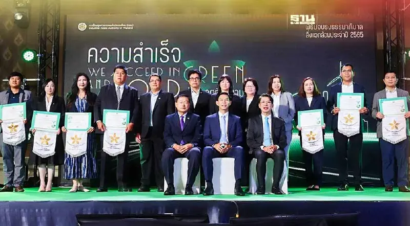 127 โรงงานคว้าธงขาวดาวเขียวสร้างอุตสาหกรรมคู่ชุมชน-สิ่งแวดล้อม