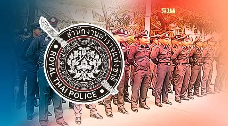 เช็กที่นี่ สตช.ประกาศแต่งตั้ง รองผบก.-ผกก. 137 ตำแหน่ง