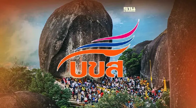 บขส.เปิดจองตั๋วล่วงหน้า ตามรอยพระพุทธบาทเขาคิชฌกูฏ