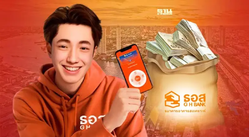 ยื่นภาษี 2565 ขอหนังสือรับรองดอกเบี้ยเงินกู้ ธอส. ออนไลน์ เช็คเลย