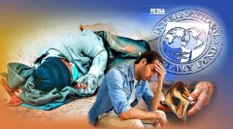 IMF เตือนเศรษฐกิจโลก 2566 เผชิญความยากลำบากมากขึ้น