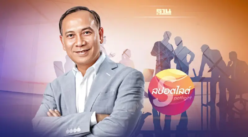 เลือก‘โกจง’นั่งต่อ ประธาน สทท. อีกสมัย เลือก‘โกจง’นั่งต่อ ประธาน สทท. อีกสมัย