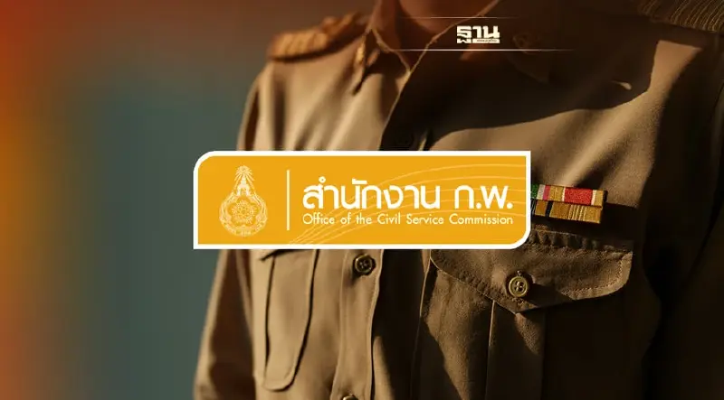 อัพเดต"สมัครสอบก.พ.66" ที่นั่งสอบเต็มหรือยัง มีปัญหาติดต่อช่องทางไหน