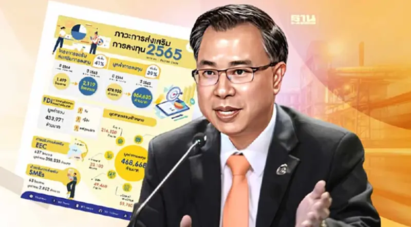 "อีวี" ดันยอดลงทุนในไทยปี 66 กว่า 6 แสนล้าน อีอีซียังหอมฟุ้ง "อีวี" ดันยอดลงทุนในไทยปี 66 กว่า 6 แสนล้าน อีอีซียังหอมฟุ้ง