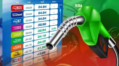 ราคาน้ำมันพรุ่งนี้บางจาก ปตท.ลด 30 สต. ล่าสุดลิตรละกี่บาท ดูเลย