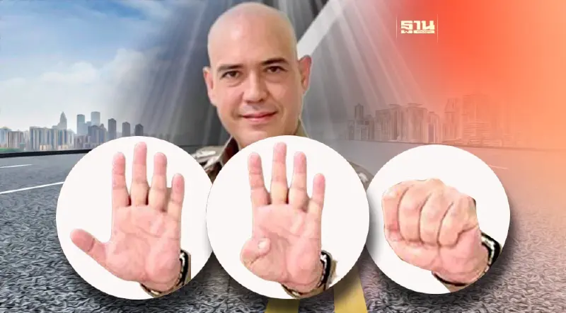 ตำรวจ แนะสอนบุตรหลานใช้สัญญาณมือขอความช่วยเหลือ