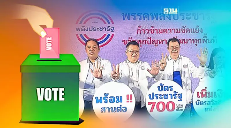 คึกคัก!5ผู้สมัคร ส.ส.ตราด ปูพรมหาเสียง ชิงเสนอโยบาย ก่อนยุบสภา คึกคัก!5ผู้สมัคร ส.ส.ตราด ปูพรมหาเสียง ชิงเสนอโยบาย ก่อนยุบสภา