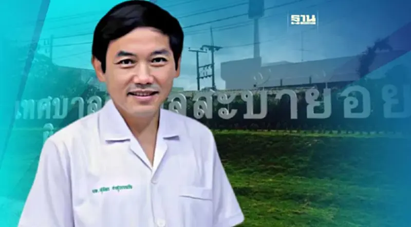สั่งย้าย"หมอสุภัทร"แกนนำหมอชนบท ไปสะบ้าย้อย เจ้าตัวจ่ออุทธรณ์ สั่งย้าย"หมอสุภัทร"แกนนำหมอชนบท ไปสะบ้าย้อย เจ้าตัวจ่ออุทธรณ์