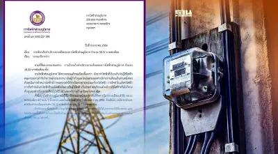 "กฟภ." แจงชัด "ค่าบริการรายเดือน" คืออะไร ยันไม่ใช่ต้นเหตุค่าไฟแพง