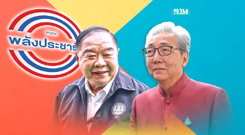 จับตา"สร้างอนาคตไทย" เปิดดีล"พปชร." ถกอีกรอบบ่ายวันนี้