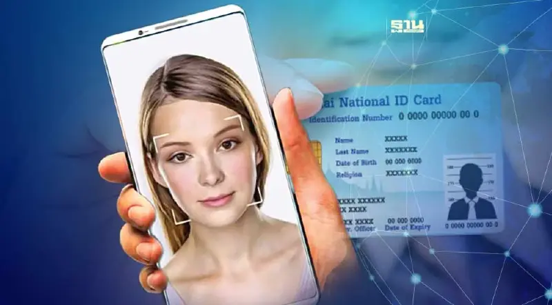 Digital ID ใช้แทนบัตรประจำตัวประชาชนตัวจริง ลงทะเบียนเองได้แล้ว