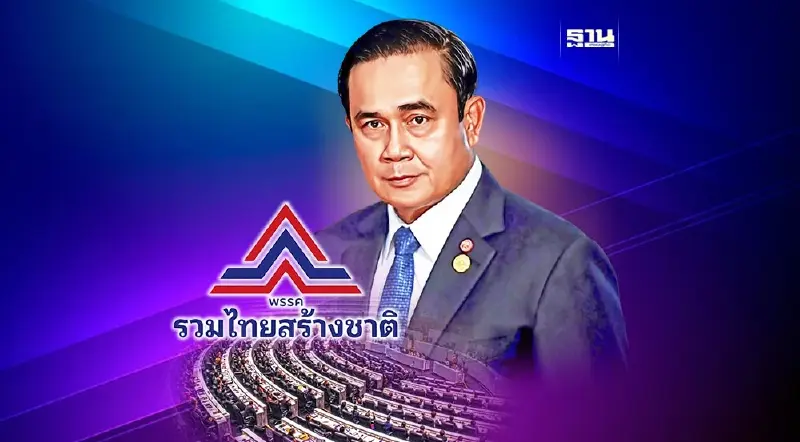 ยื้อยุบสภา รอ “รทสช.” แต่งตัวพร้อมเลือกตั้ง?
