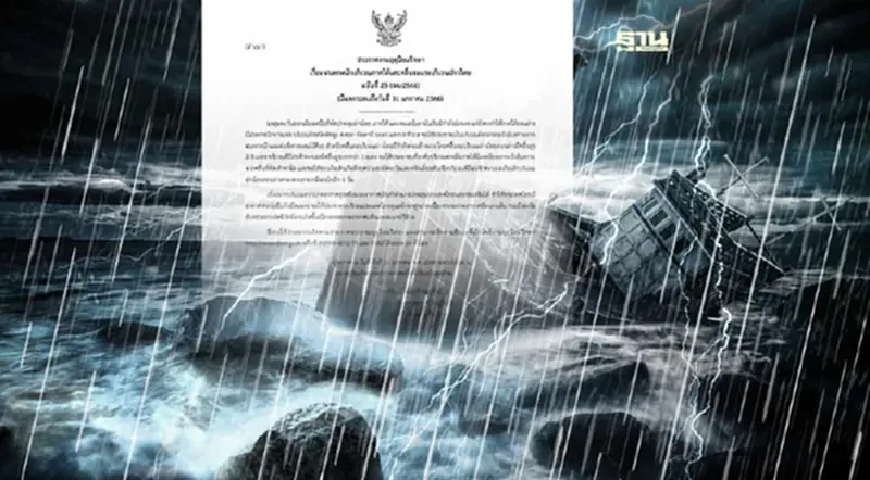 ประกาศกรมอุตุฯฉบับ 25 ใต้ตอนล่างมีฝนตกหนัก-อ่าวไทยคลื่นลมแรง ประกาศกรมอุตุฯฉบับ 25 ใต้ตอนล่างมีฝนตกหนัก-อ่าวไทยคลื่นลมแรง