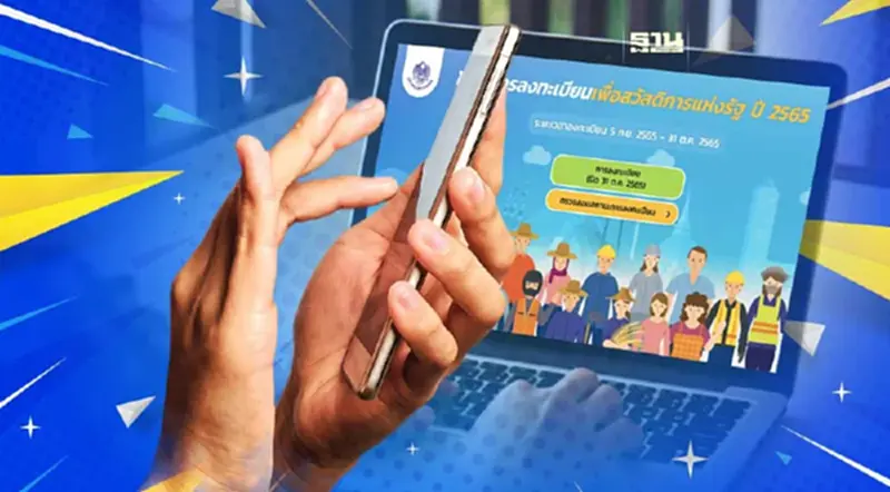 ตรวจสอบสิทธิ์บัตรสวัสดิการแห่งรัฐ 66 วันไหน หลัง คลัง เลื่อนเปิดระบบ ตรวจสอบสิทธิ์บัตรสวัสดิการแห่งรัฐ 66 วันไหน หลัง คลัง เลื่อนเปิดระบบ