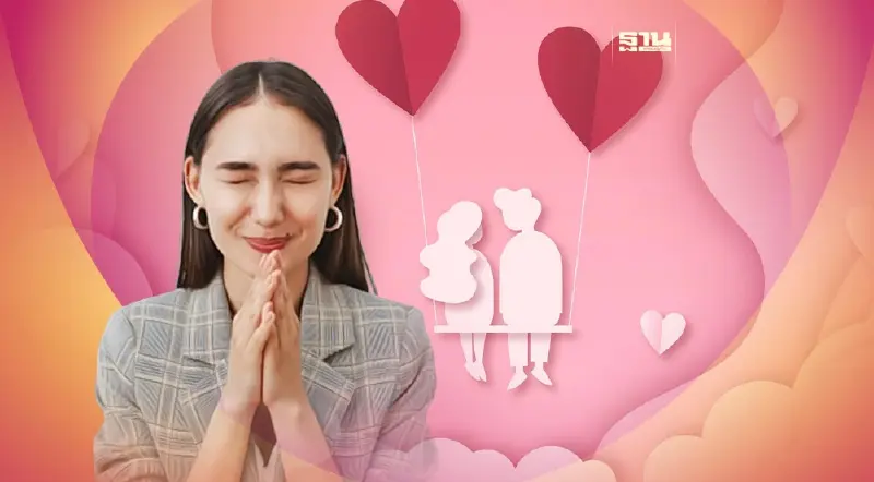 คาถาหาคู่ สวดก่อนวาเลนไทน์ คนโสดสายมูต้องมี