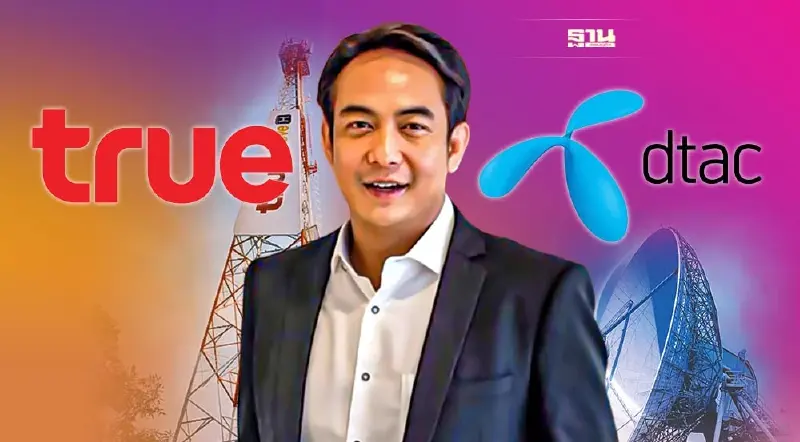 อาจารย์จุฬาฯ ชำแหละมติควบรวม “ทรู-ดีแทค” ไม่ชอบด้วยกฎหมาย