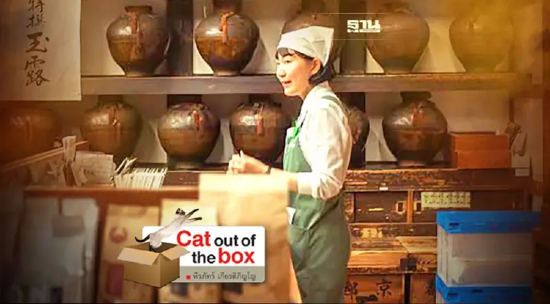 ดูงานพวกร้านพันปี ที่เกียวโต