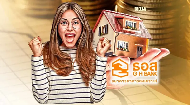 ธอส.ลดราคาบ้านมือสอง 50% ให้ผ่อนดาวน์ดอกเบี้ย 0% นาน 36 เดือน ธอส.ลดราคาบ้านมือสอง 50% ให้ผ่อนดาวน์ดอกเบี้ย 0% นาน 36 เดือน
