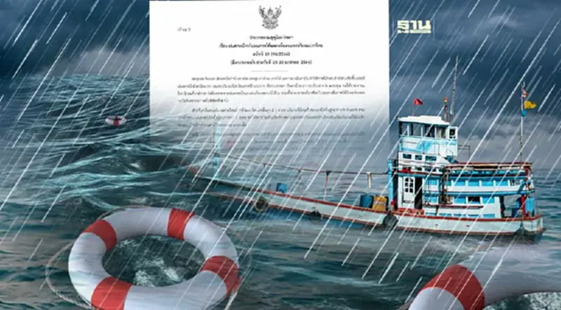 ประกาศกรมอุตุฯฉบับ 19 ภาคใต้ 8 จังหวัดฝนตกหนัก 28-30 ม.ค.66 ประกาศกรมอุตุฯฉบับ 19 ภาคใต้ 8 จังหวัดฝนตกหนัก 28-30 ม.ค.66
