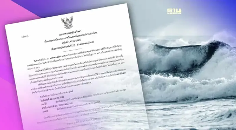 กรมอุตุนิยมวิทยา เตือนภาคใต้ฝนตกหนักถึงหนักมาก -คลื่นสูง 2-4 เมตร กรมอุตุนิยมวิทยา เตือนภาคใต้ฝนตกหนักถึงหนักมาก -คลื่นสูง 2-4 เมตร