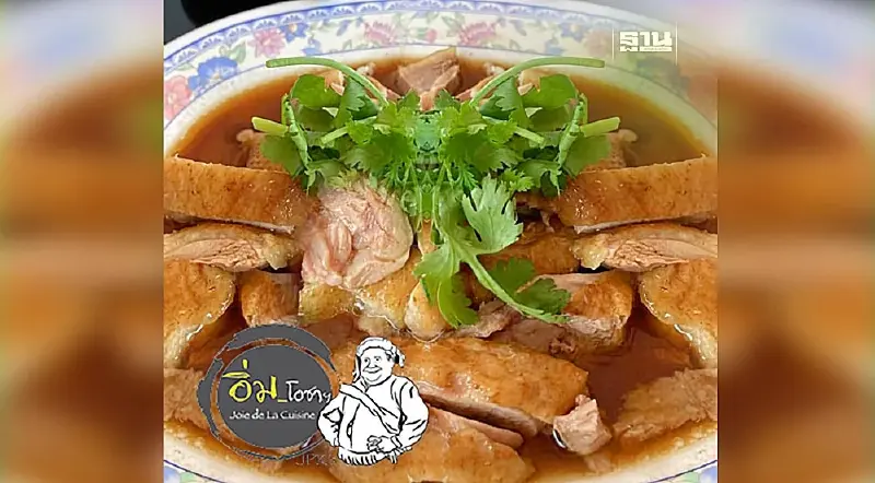 เป็ดพะโล้โอชา บางนา