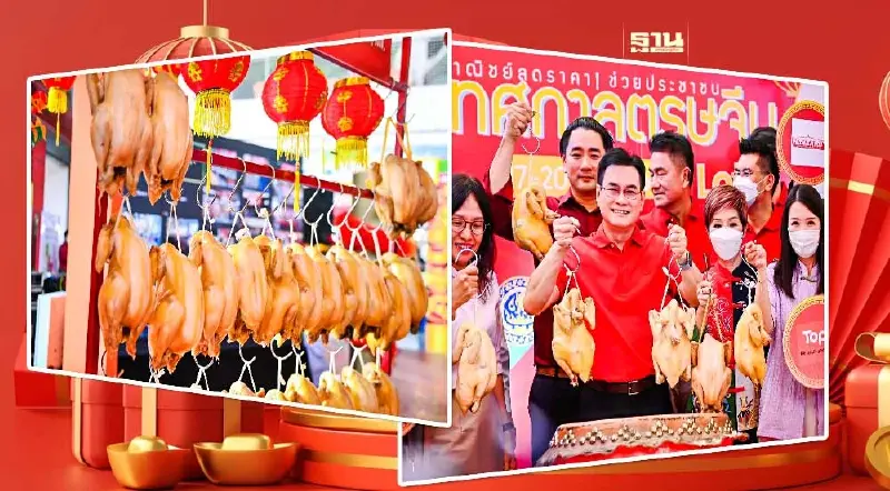 "ตรุษจีน ปี 66" ไก่ต้มราคาถูกมาก! 125บาท/กก.