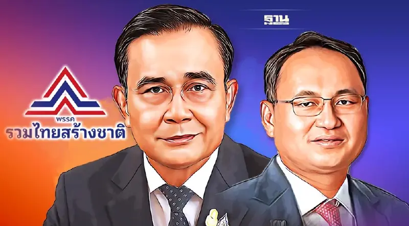 ทำไม“บิ๊กตู่”ต้องเปิดตัวร่วม“รวมไทยสร้างชาติ”ที่ศูนย์ประชุมสิริกิติ์