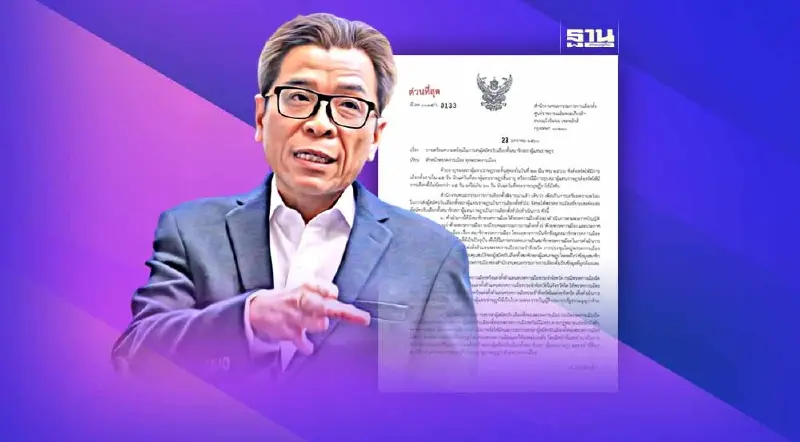 ด่วนที่สุด! กกต.ส่งหนังสือแจ้งทุกพรรคการเมือง เตรียมพร้อมเลือกตั้ง ส.ส.