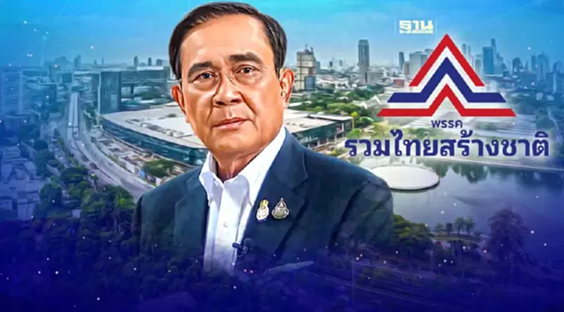 "บิ๊กตู่"ลางานแล้ว เตรียม"คิฟออฟ"ภารกิจ นำทัพ"รทสช."เย็นนี้ "บิ๊กตู่"ลางานแล้ว เตรียม"คิฟออฟ"ภารกิจ นำทัพ"รทสช."เย็นนี้