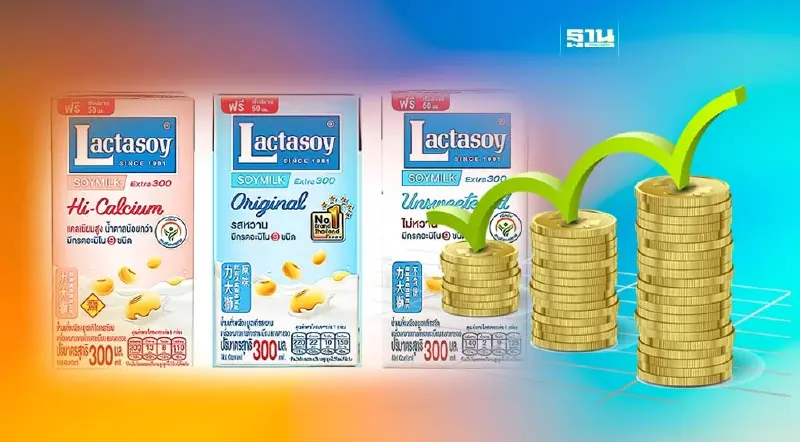 ไฟเขียว"แลคตาซอย"ขึ้นราคา พาณิชย์ชี้ไม่ต้องขออนุญาต
