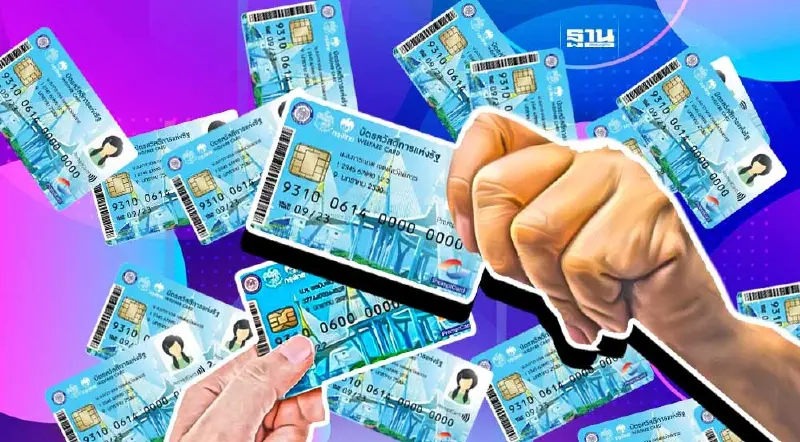 ม.ค.นี้ ลุ้นผลตรวจสอบคุณสมบัติ รับสิทธิบัตรสวัสดิการแห่งรัฐรอบใหม่