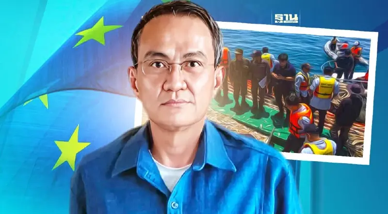 ไล่ล่า “ประมงผิดกฎหมาย”ตามใบสั่งอียู