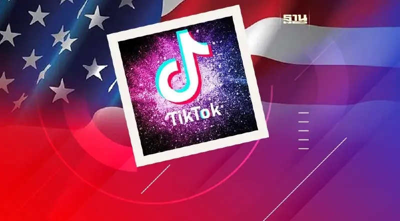 สหรัฐฯจ่อลงมติห้ามใช้ TikTok ทั้งประเทศ หวั่นจีนล้วงข้อมูล