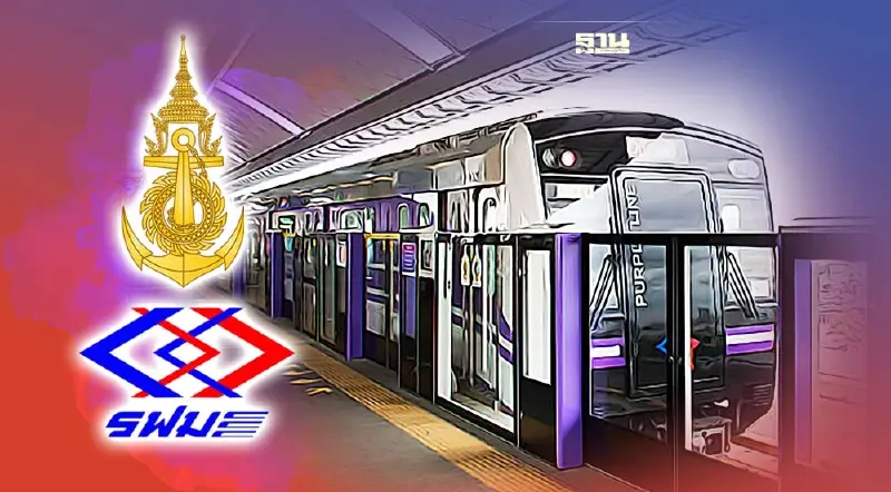 “รฟม.” จับมือ กองทัพเรือ ลงนามใช้ที่ราชพัสดุ สร้างสายสีม่วงใต้