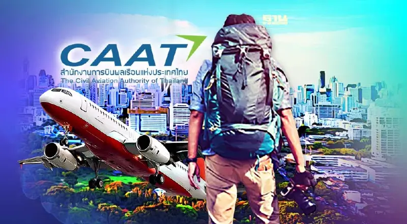 กพท.ออกกฏ 7 ข้อแจ้งสายการบิน สกรีนผู้เดินทางเข้าไทย มีผล 9 ม.ค.66