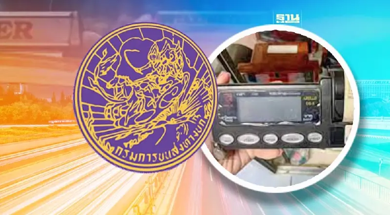 พร้อมยัง กรมขนส่งทางบก  เปิดปรับจูนมิเตอร์ค่าแท็กซี่ใหม่  เริ่ม 16 ม.ค.นี้