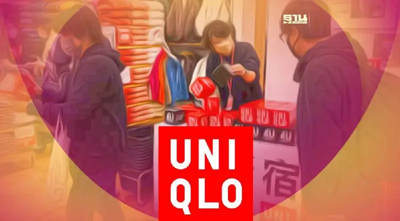 'ยูนิโคล่' นายจ้างใจป้ำ ขึ้นเงินเดือน 40% ช่วยพนักงานสู้ค่าครองชีพ