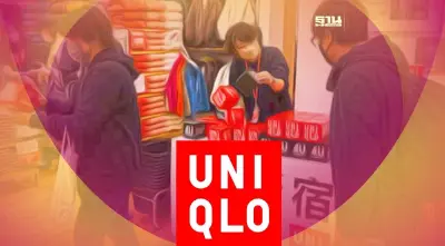 'ยูนิโคล่' นายจ้างใจป้ำ ขึ้นเงินเดือน 40% ช่วยพนักงานสู้ค่าครองชีพ