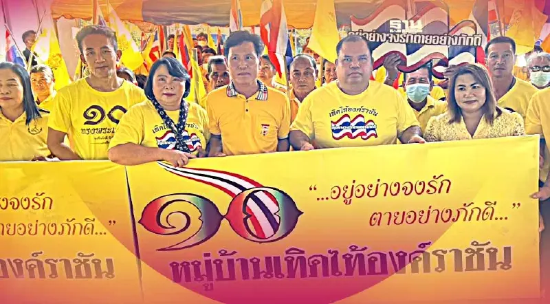 "อานนท์ แสนน่าน"ลุยเปิดหมู่บ้านเทิดไท้องค์ราชันภาคอีสานครบทุกจังหวัด